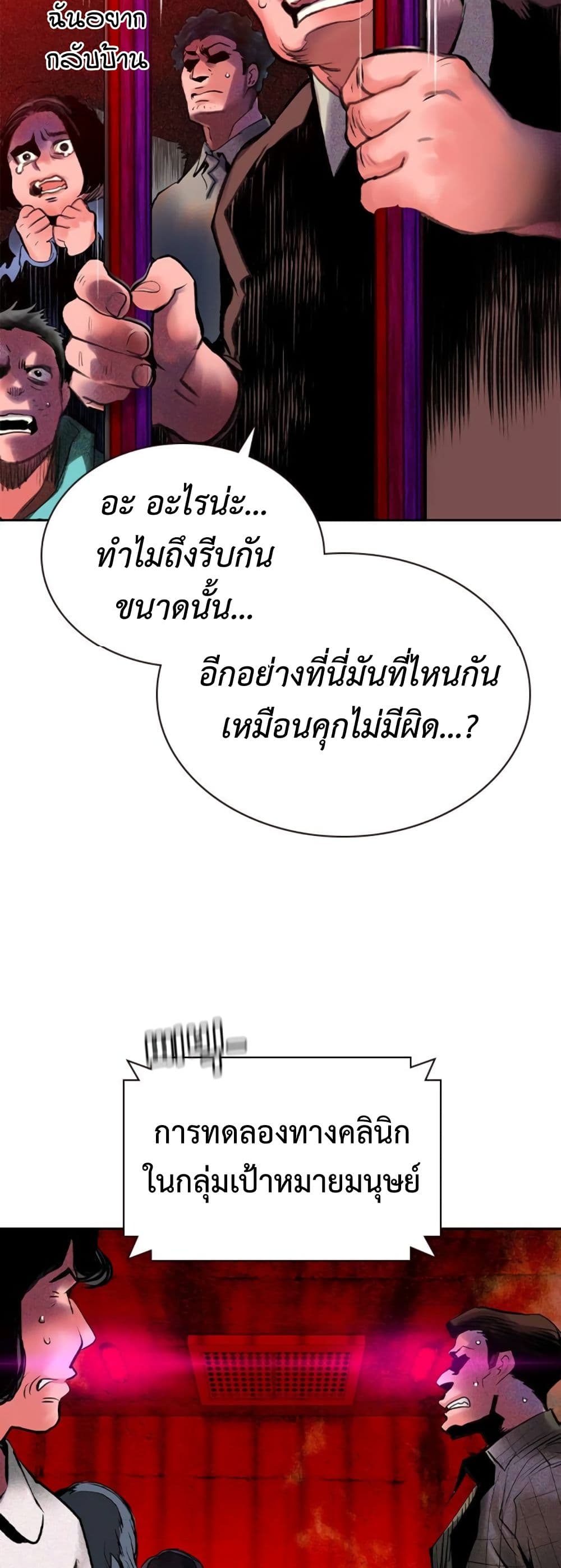 Jungle Juice SS2 page 3