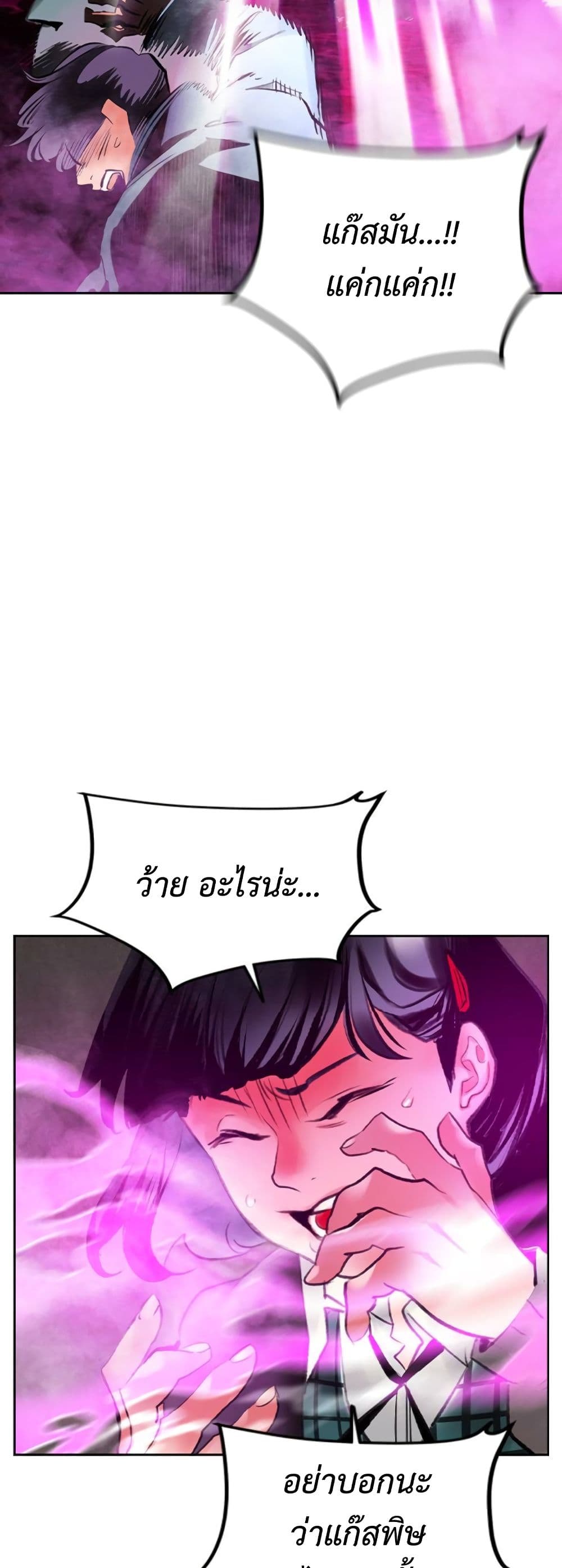 Jungle Juice SS2 page 5