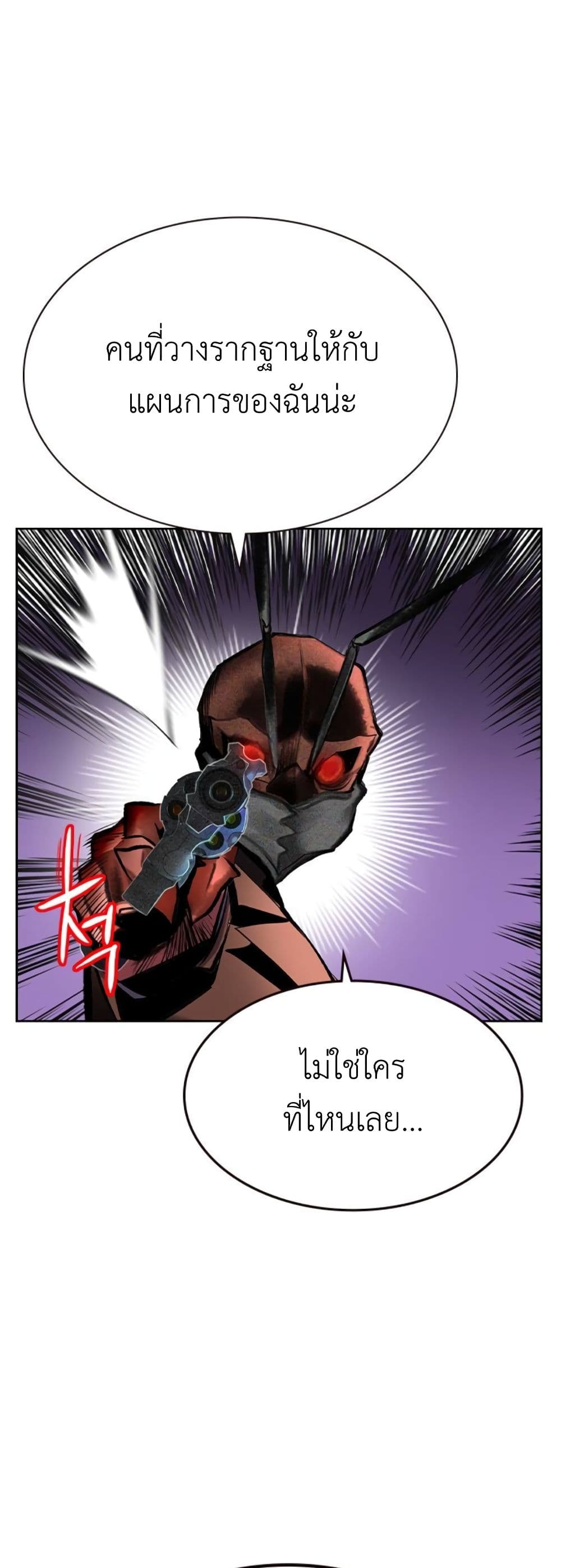 Jungle Juice SS2 page 36