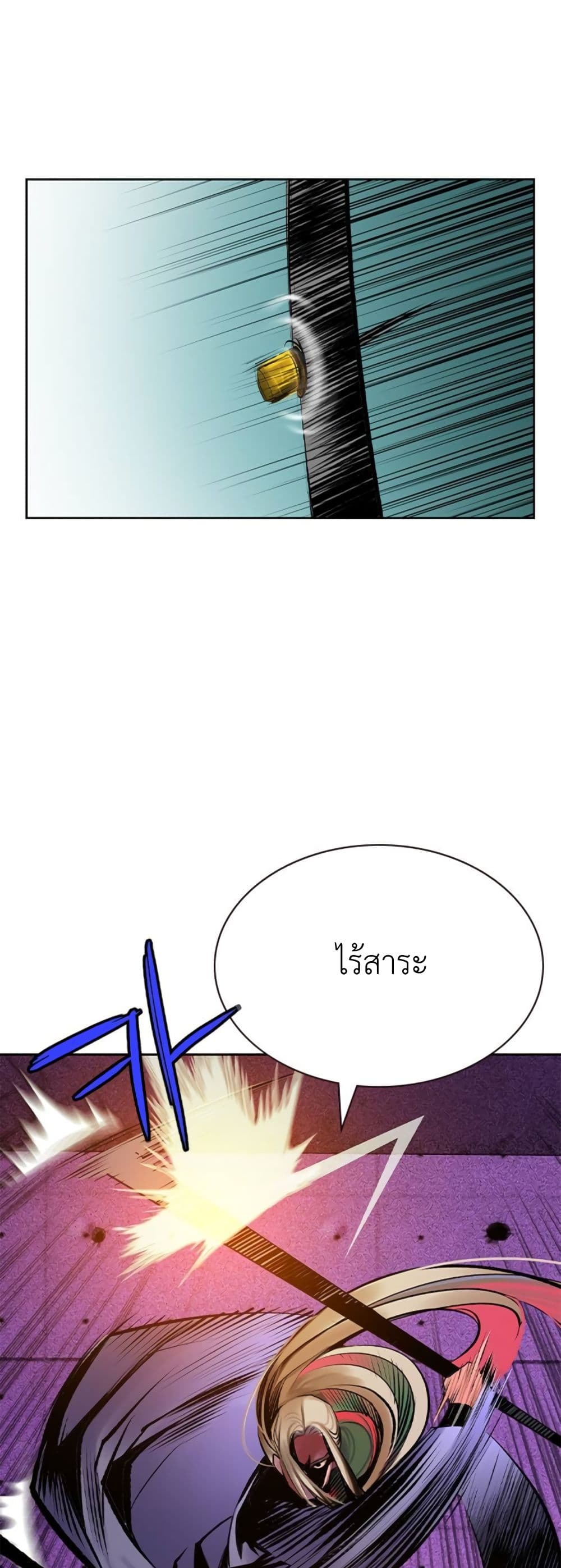 Jungle Juice SS2 page 38