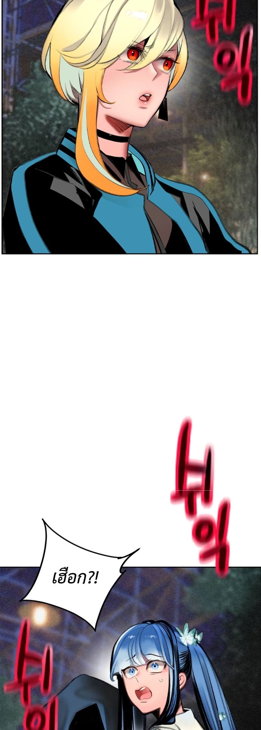Jungle Juice SS2 page 54