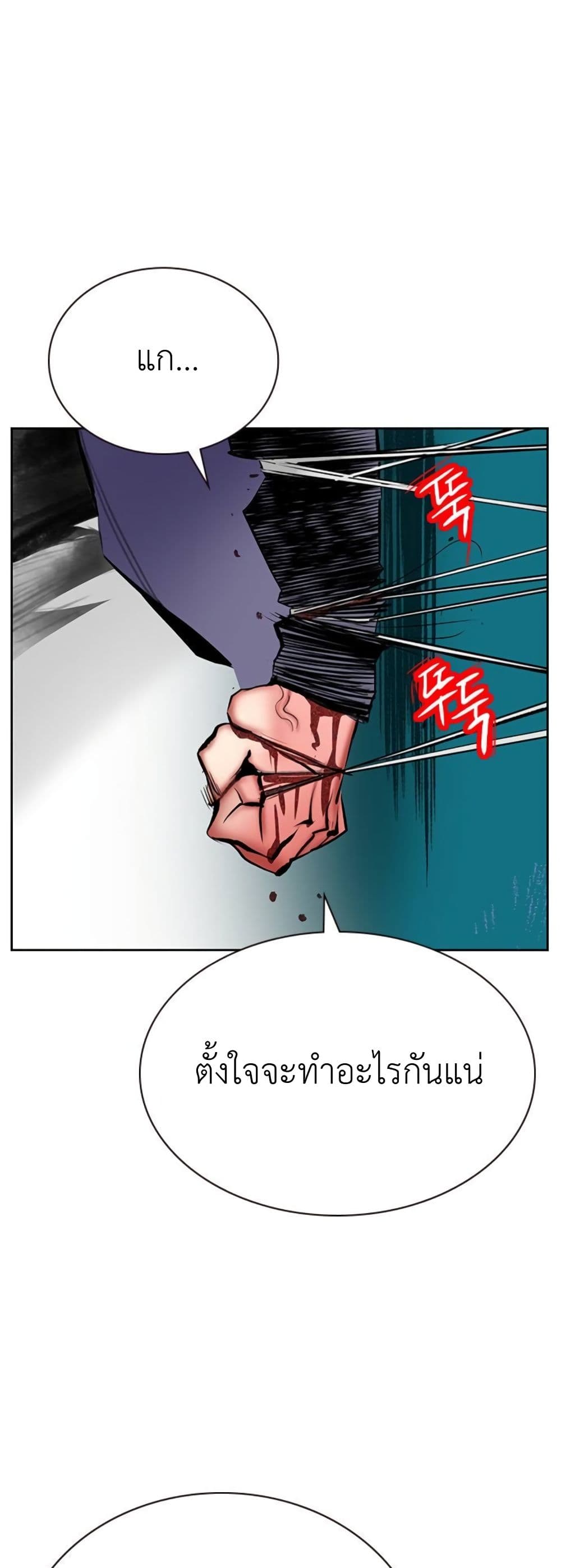 Jungle Juice SS2 page 70