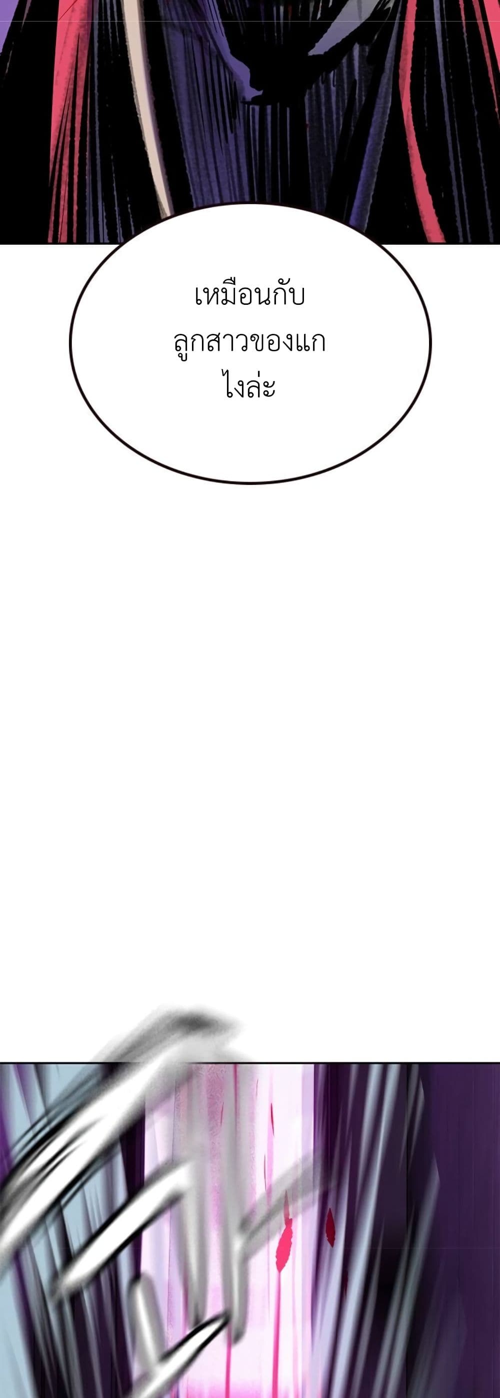 Jungle Juice SS2 page 73