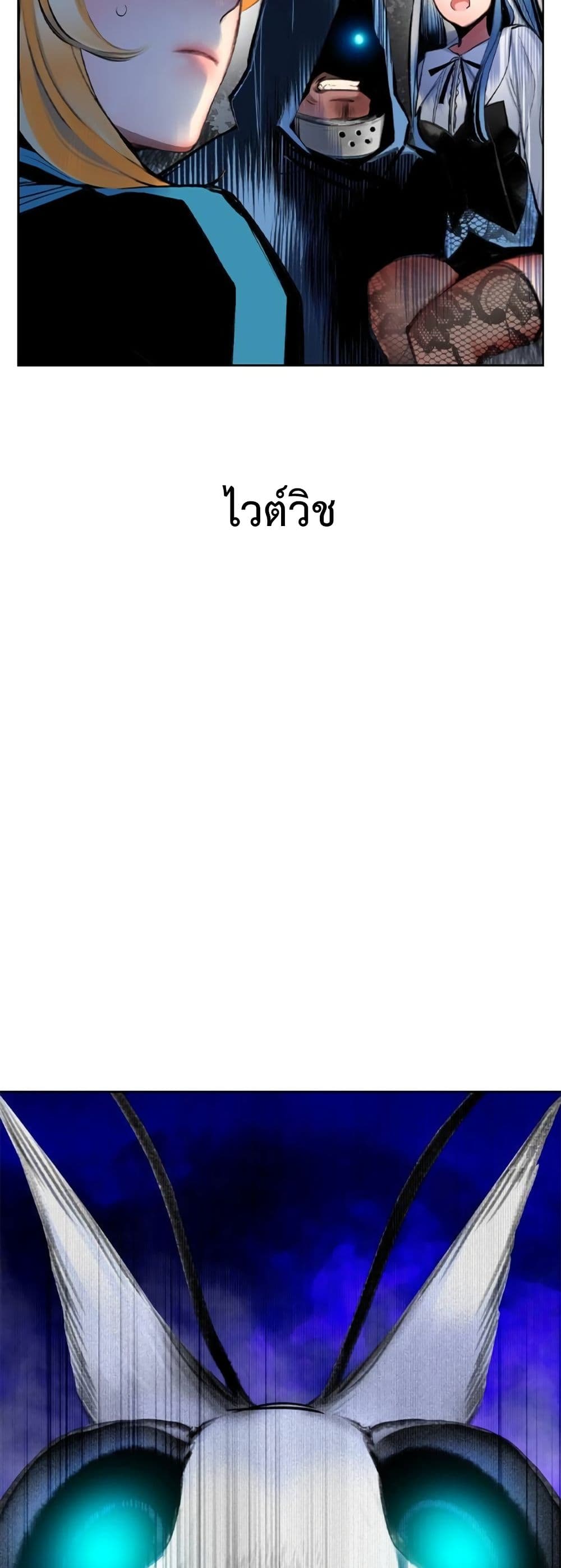 Jungle Juice SS2 page 78