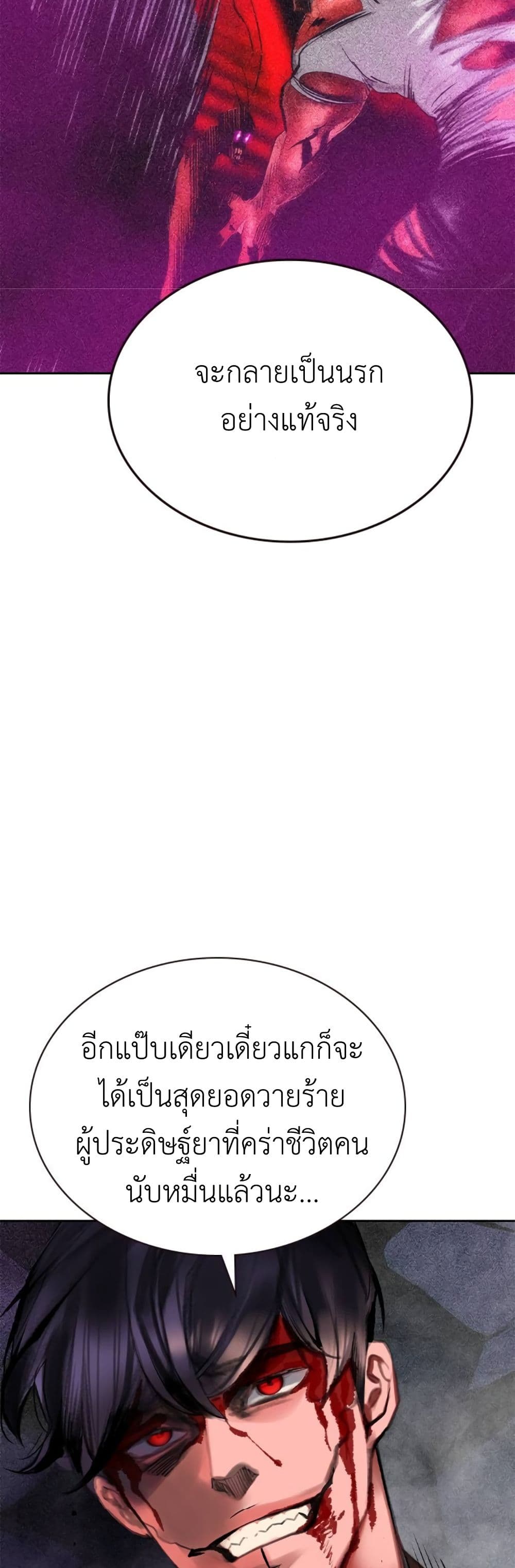 Jungle Juice SS2 page 20