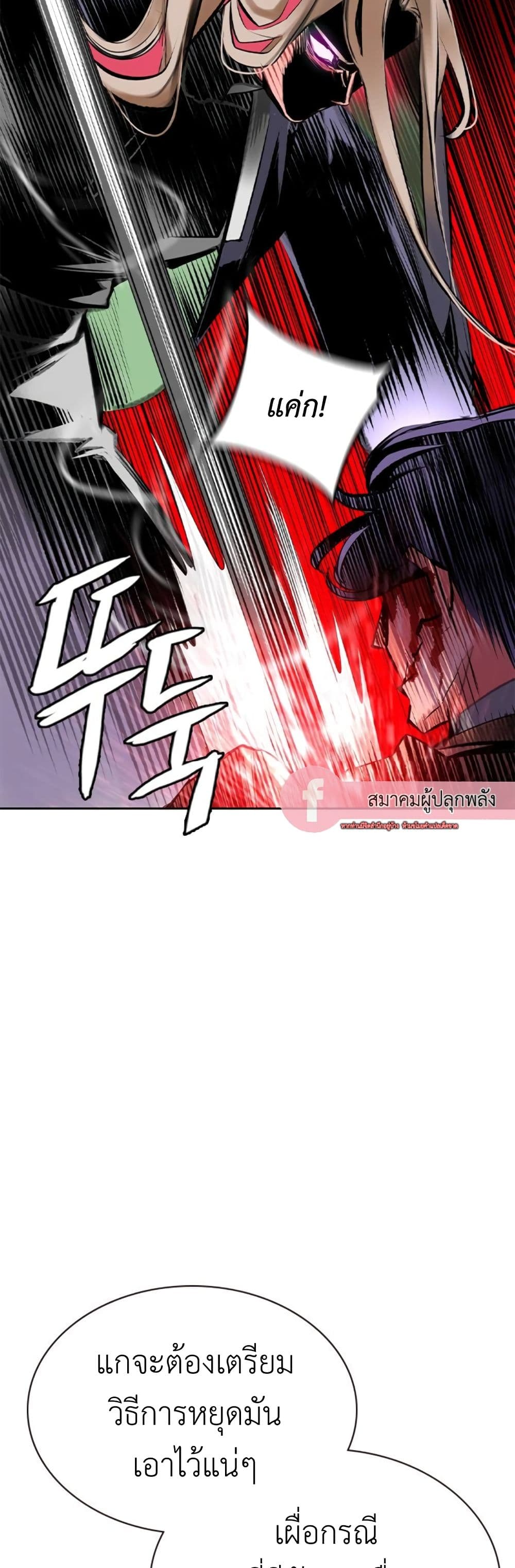 Jungle Juice SS2 page 22