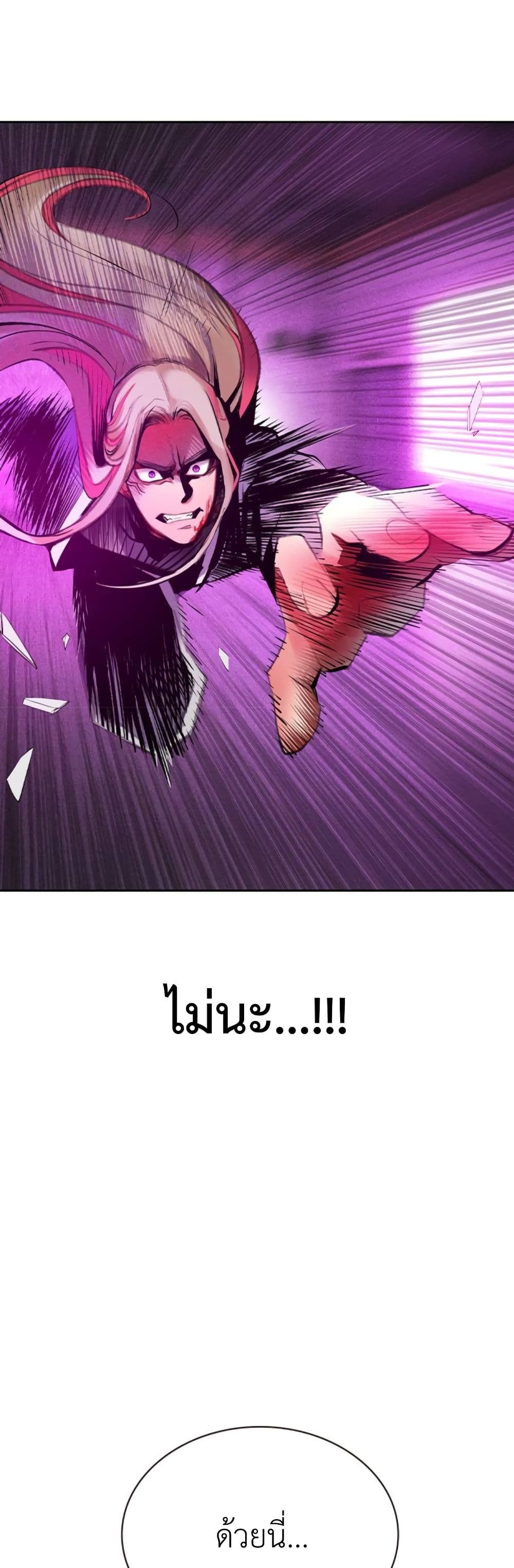 Jungle Juice SS2 page 31