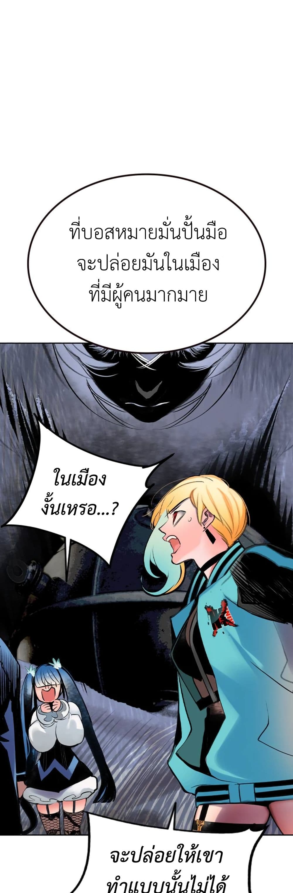 Jungle Juice SS2 page 40