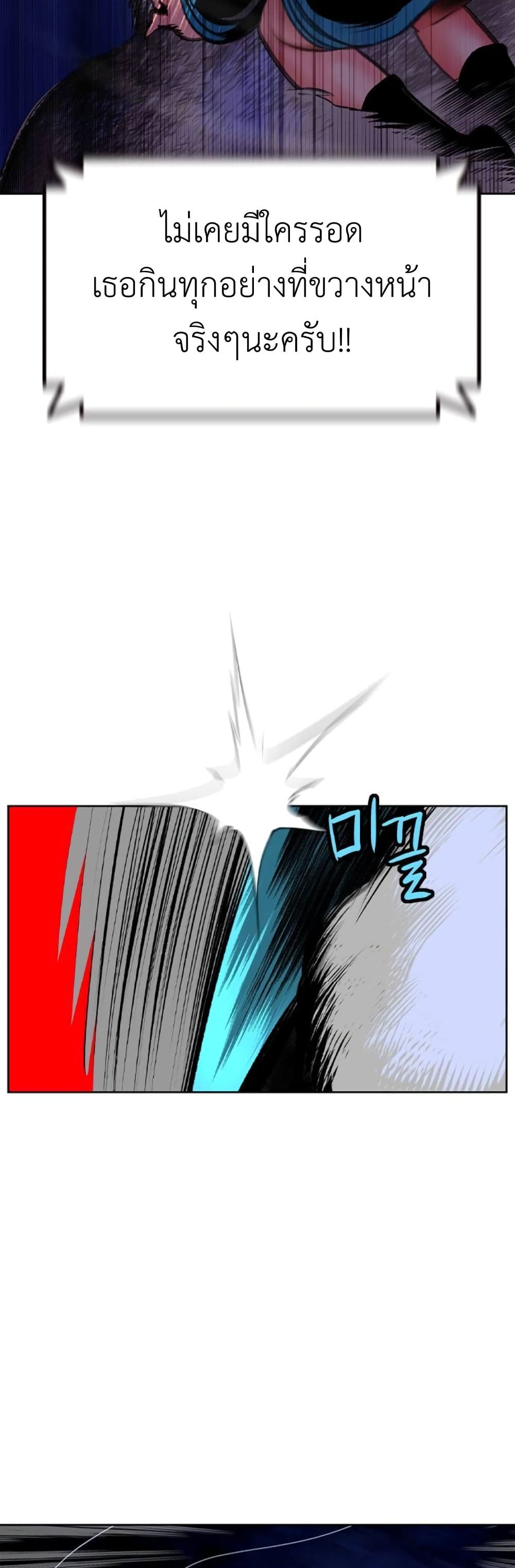 Jungle Juice SS2 page 71