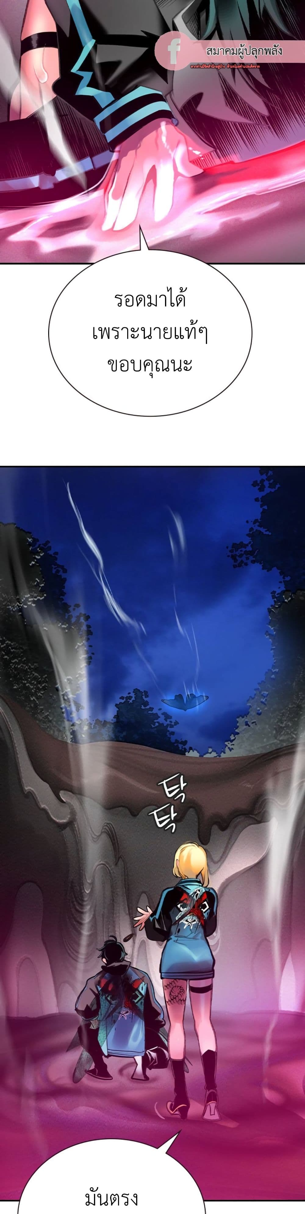 Jungle Juice SS2 page 28