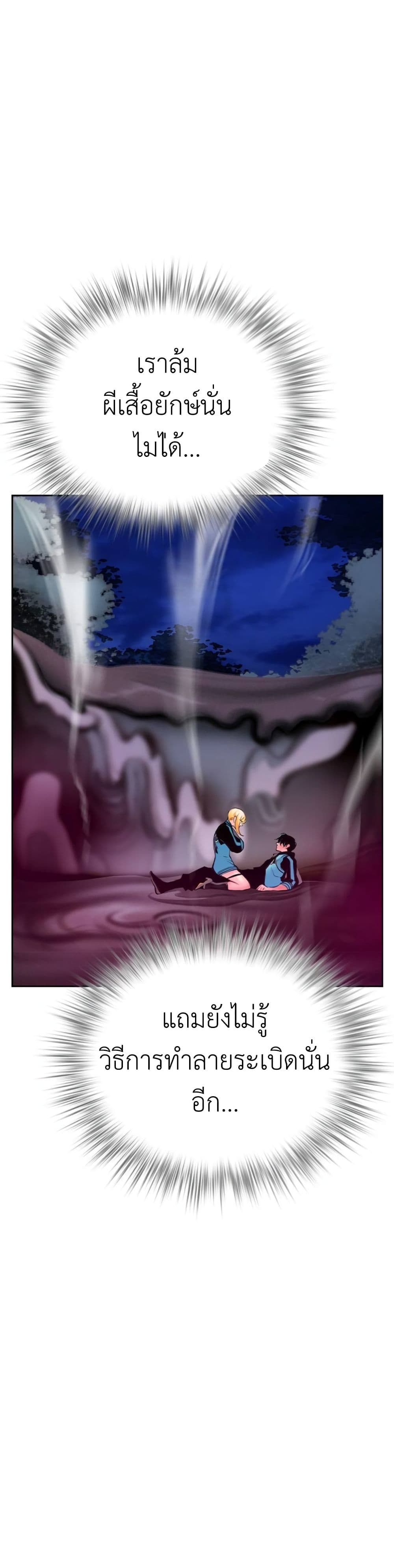 Jungle Juice SS2 page 43