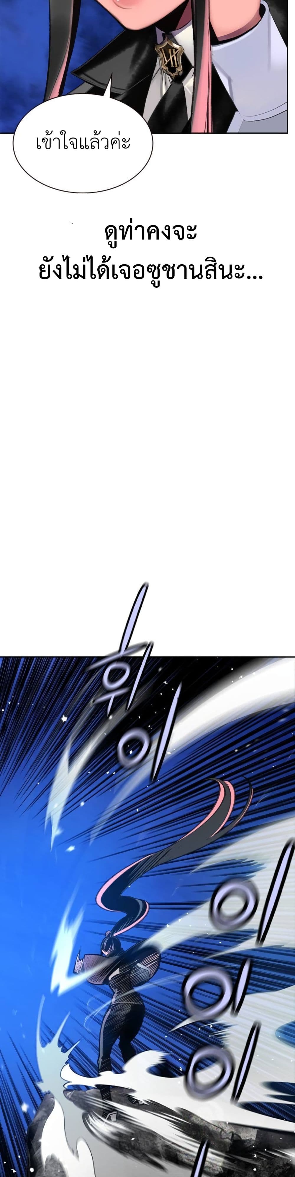 Jungle Juice SS2 page 54