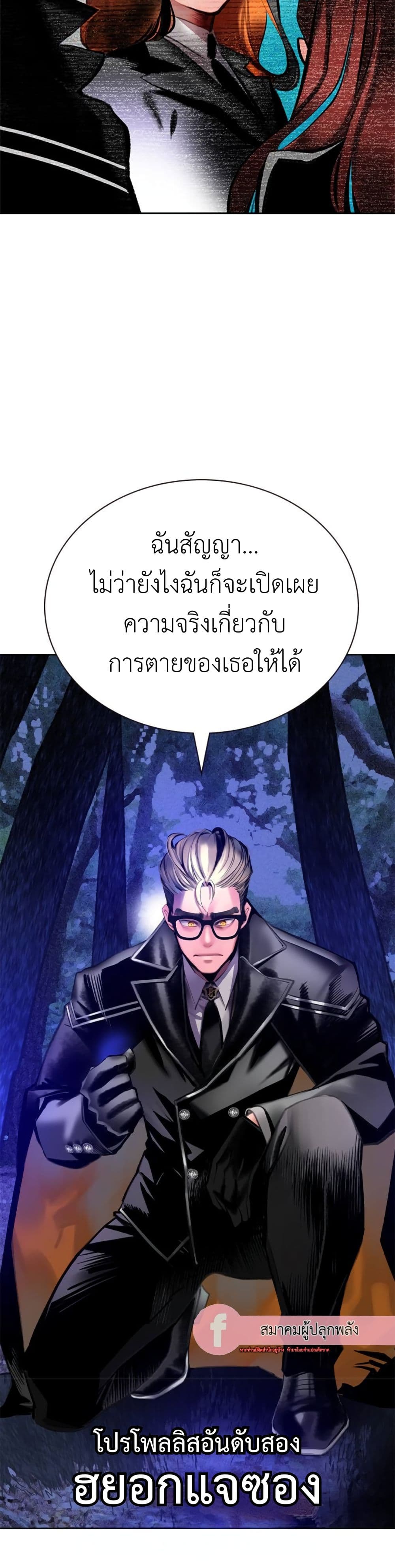 Jungle Juice SS2 page 3