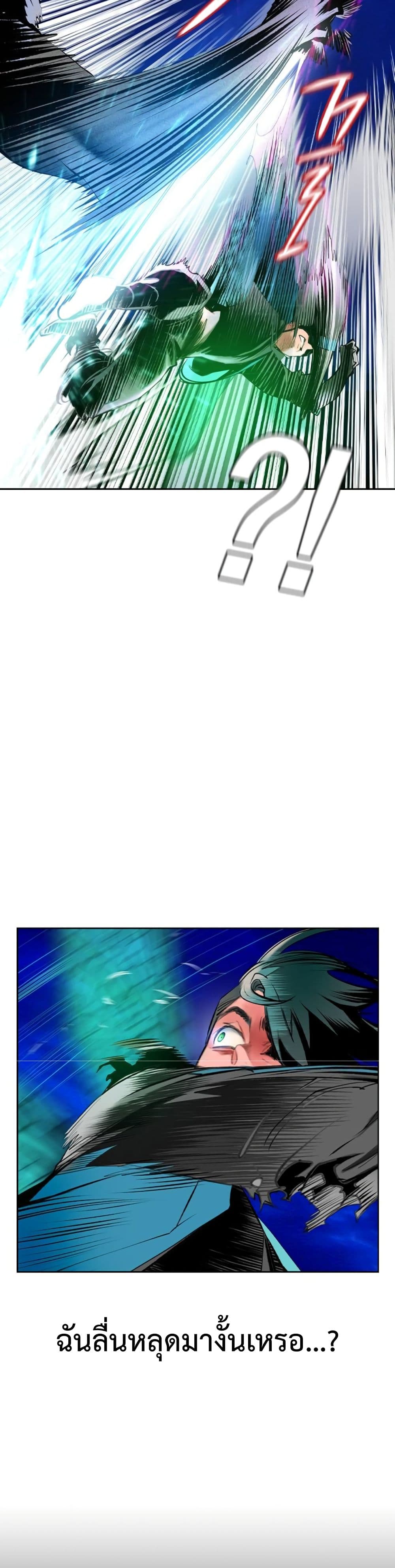 Jungle Juice SS2 page 33