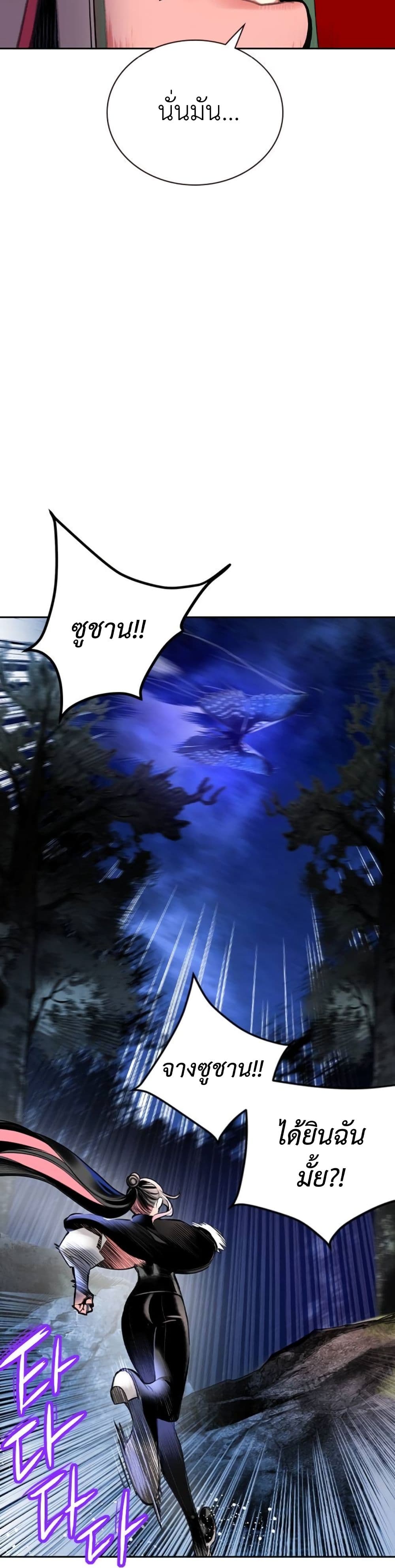 Jungle Juice SS2 page 51