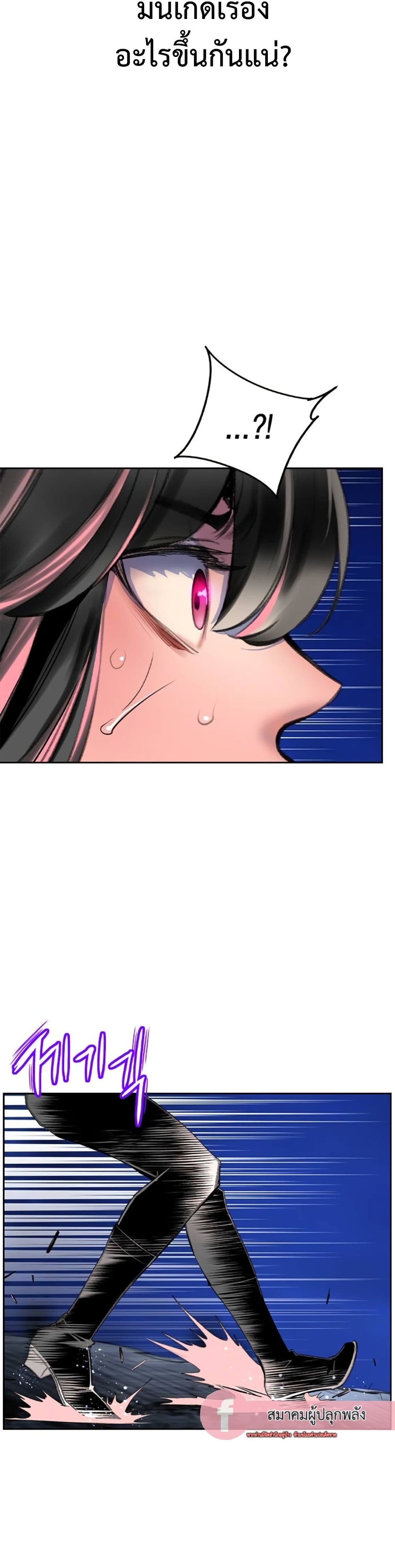 Jungle Juice SS2 page 53