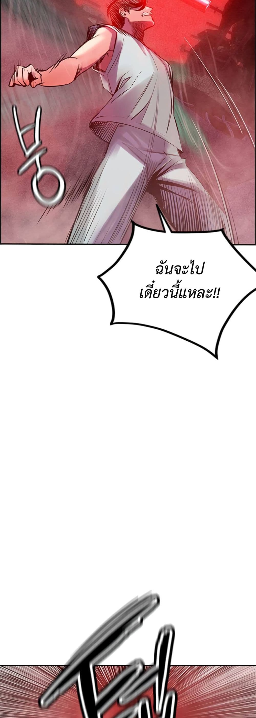 Jungle Juice SS2 page 9