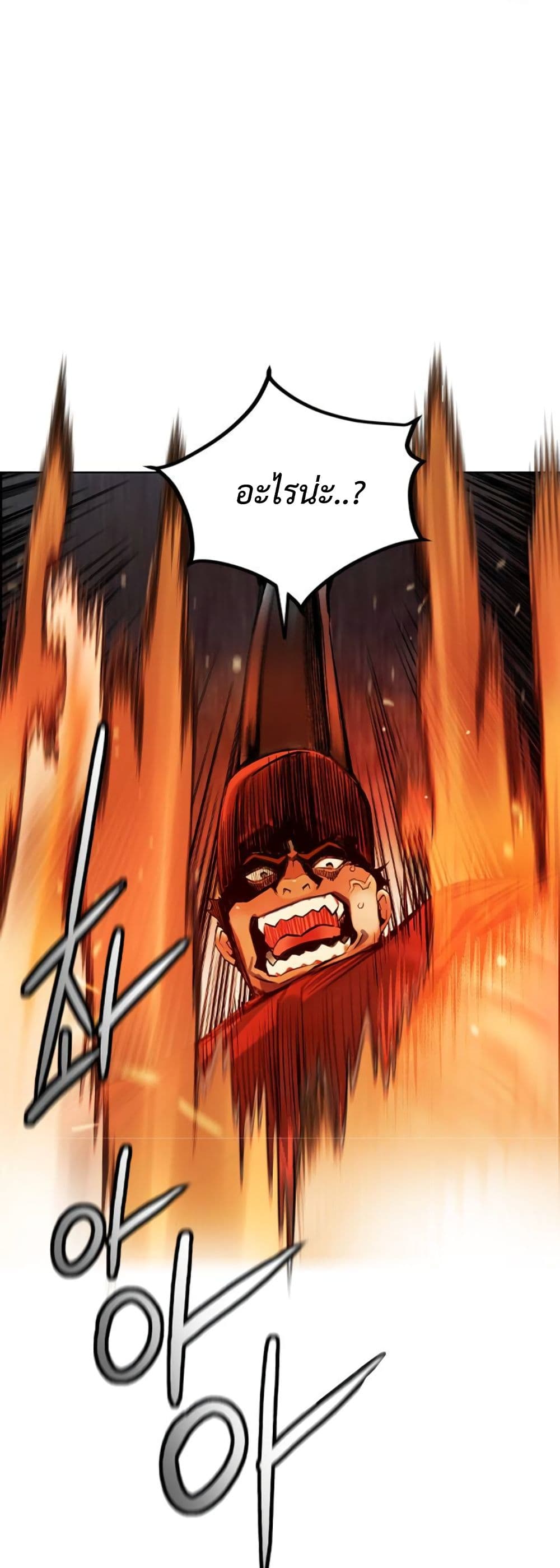 Jungle Juice SS2 page 18