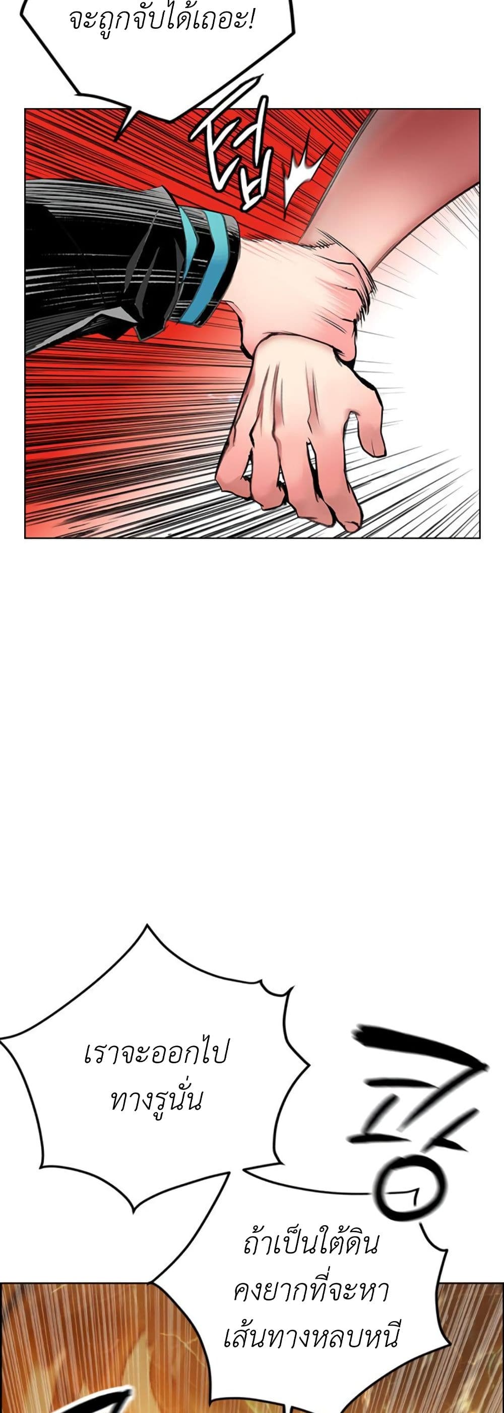 Jungle Juice SS2 page 22