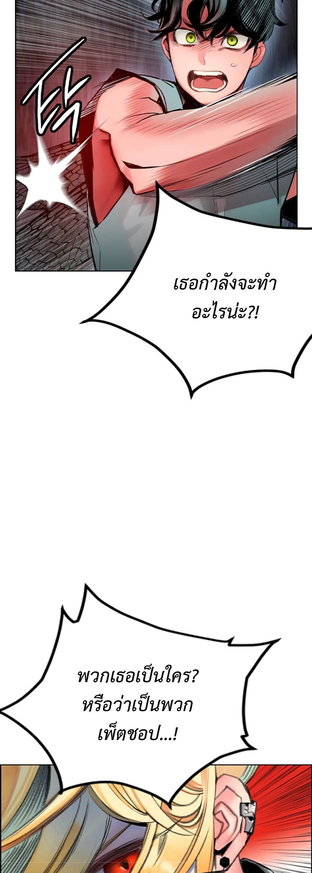 Jungle Juice SS2 page 24