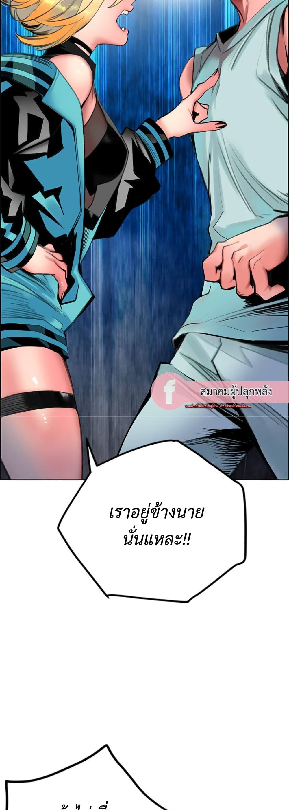 Jungle Juice SS2 page 26