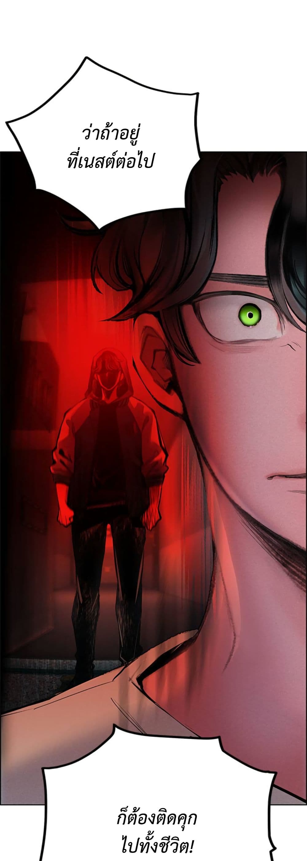 Jungle Juice SS2 page 28