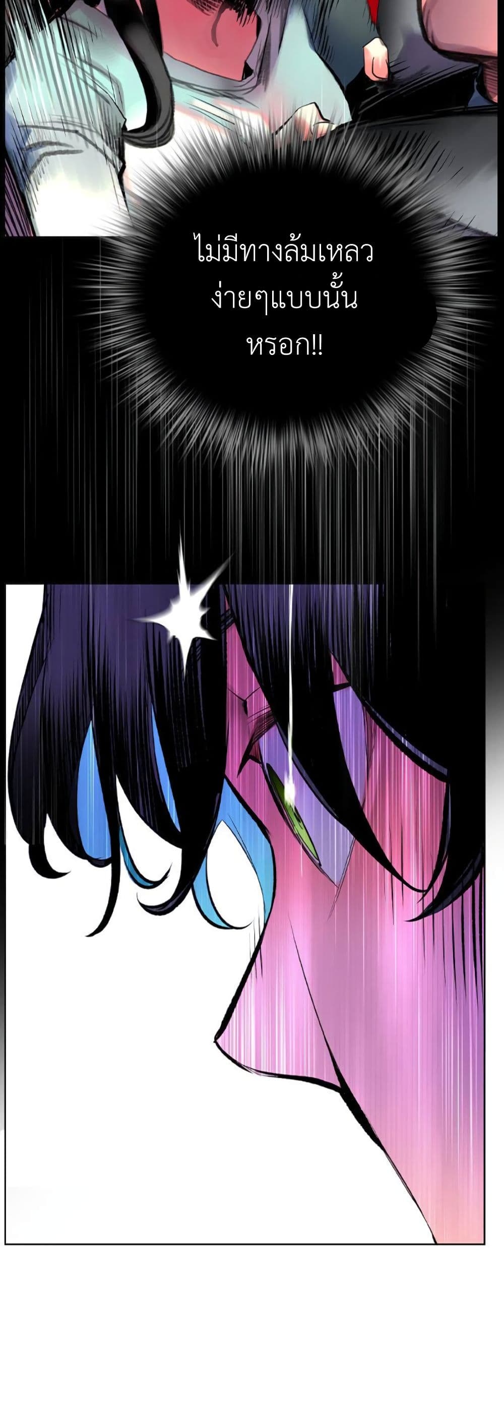 Jungle Juice SS2 page 38
