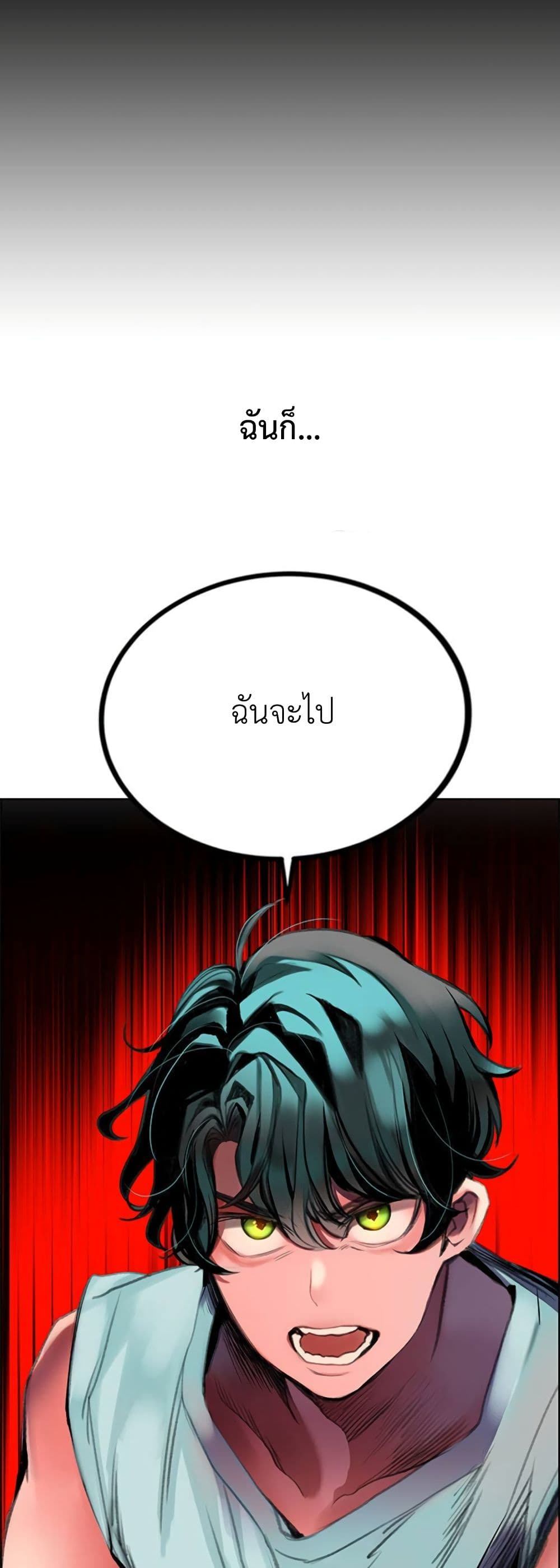 Jungle Juice SS2 page 44