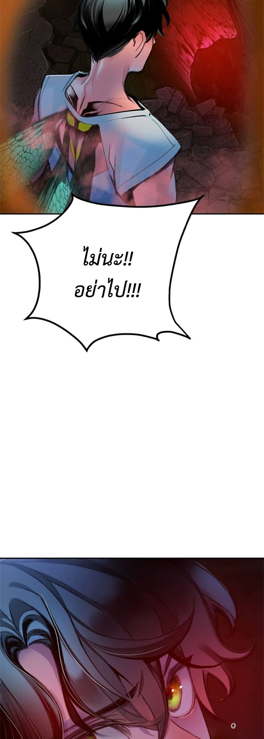 Jungle Juice SS2 page 55