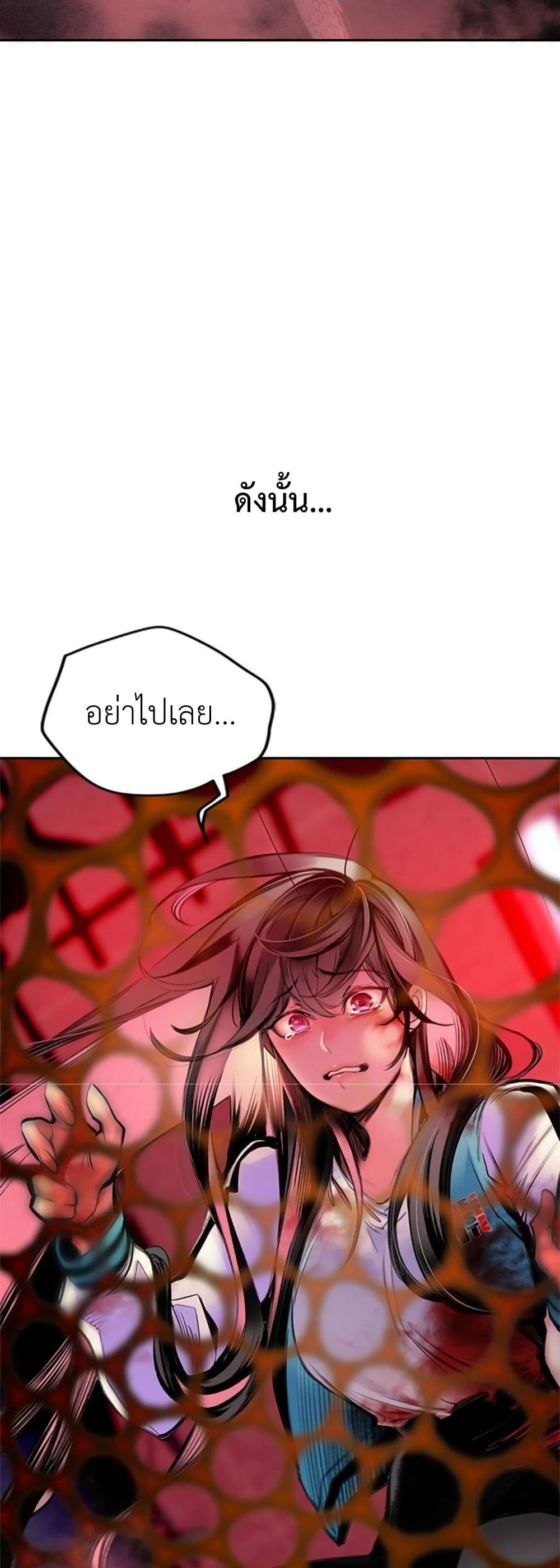Jungle Juice SS2 page 58