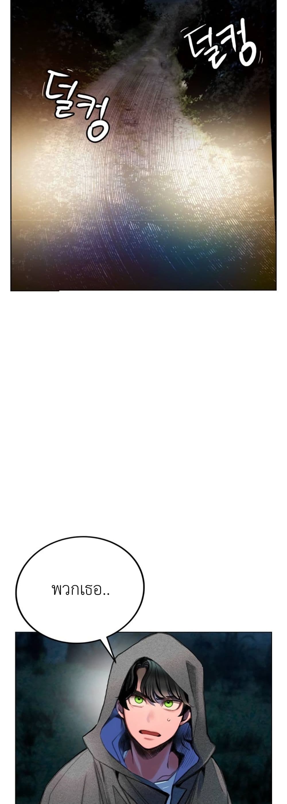 Jungle Juice SS2 page 71