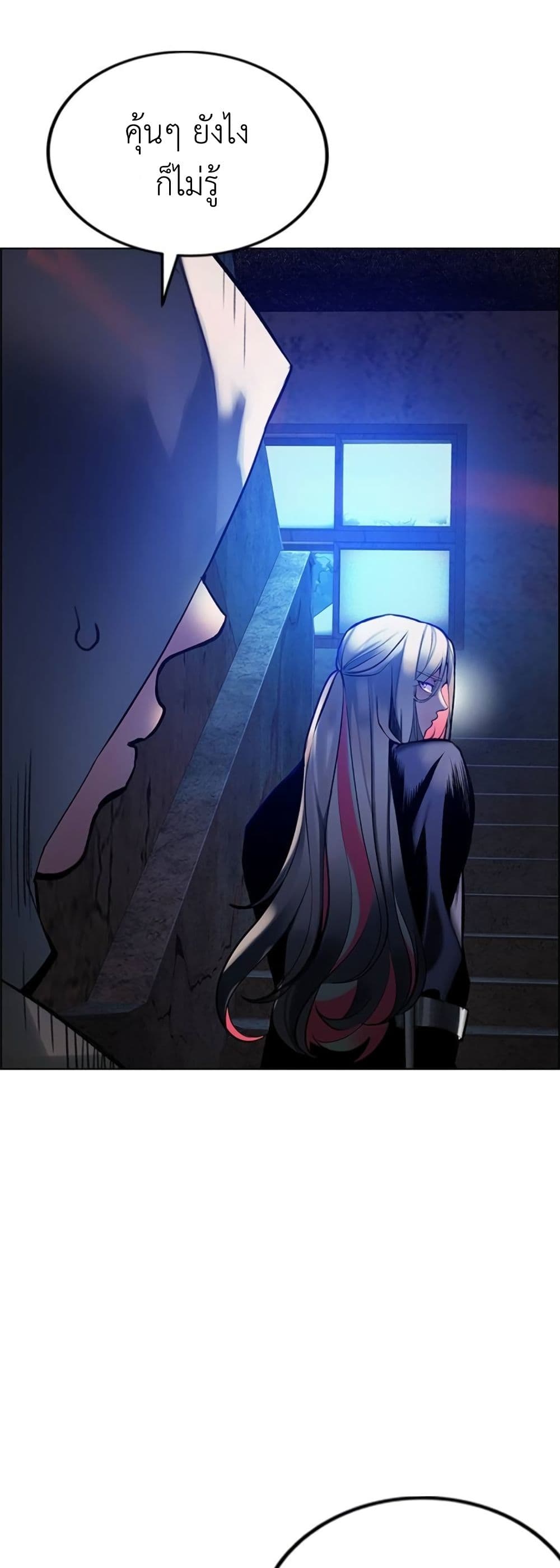 Jungle Juice SS2 page 81