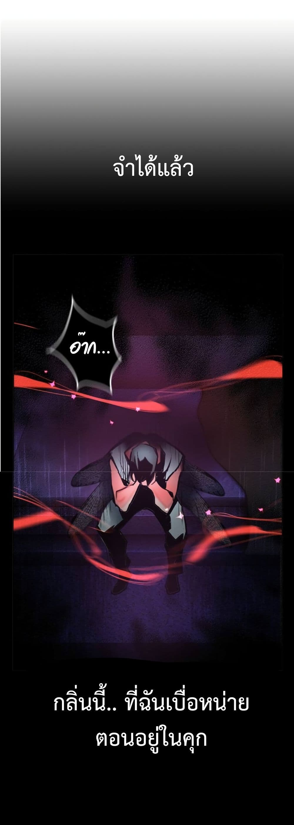 Jungle Juice SS2 page 88