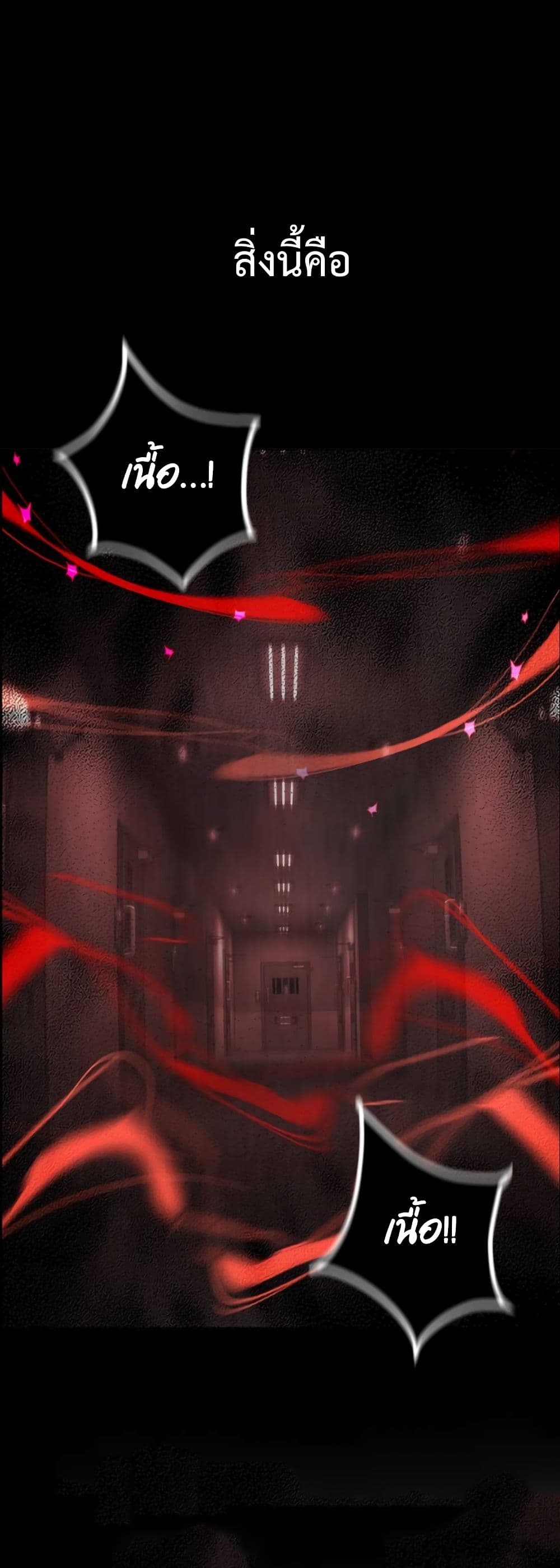 Jungle Juice SS2 page 89