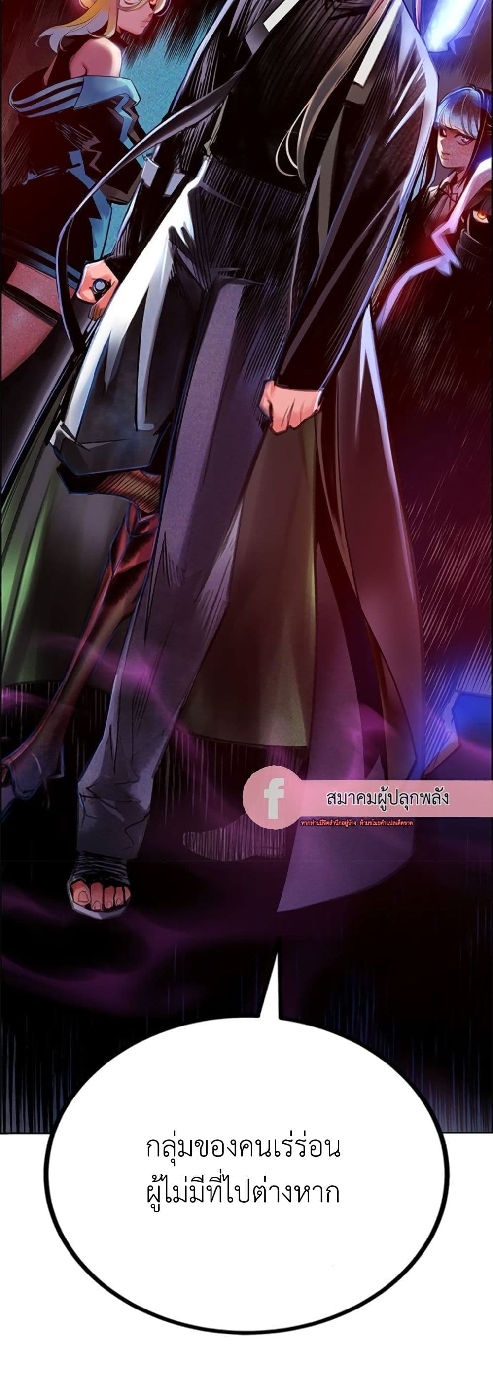 Jungle Juice SS2 page 97