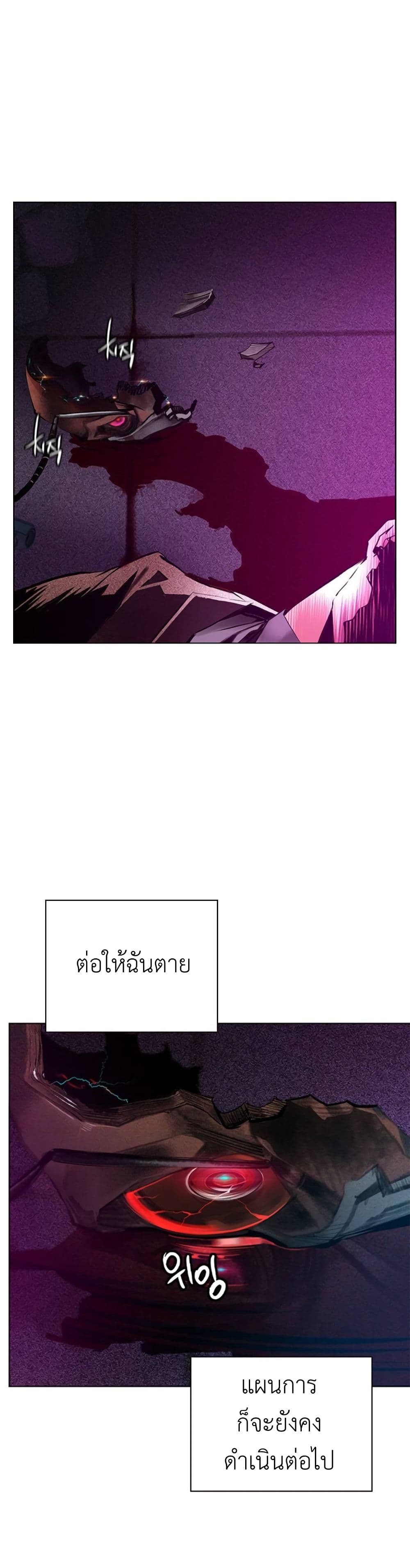 Jungle Juice SS2 page 1