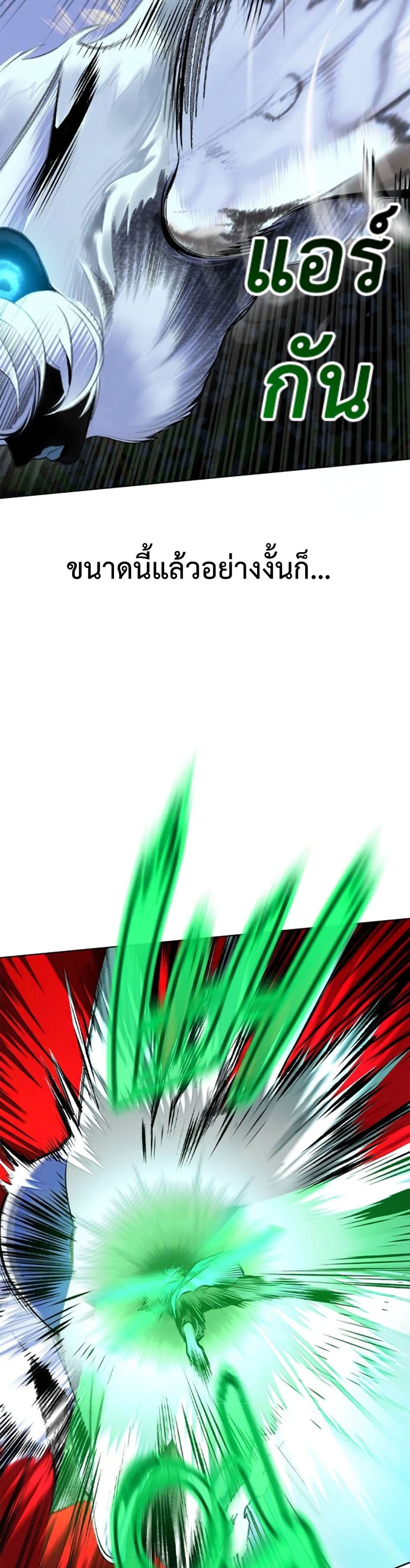 Jungle Juice SS2 page 15
