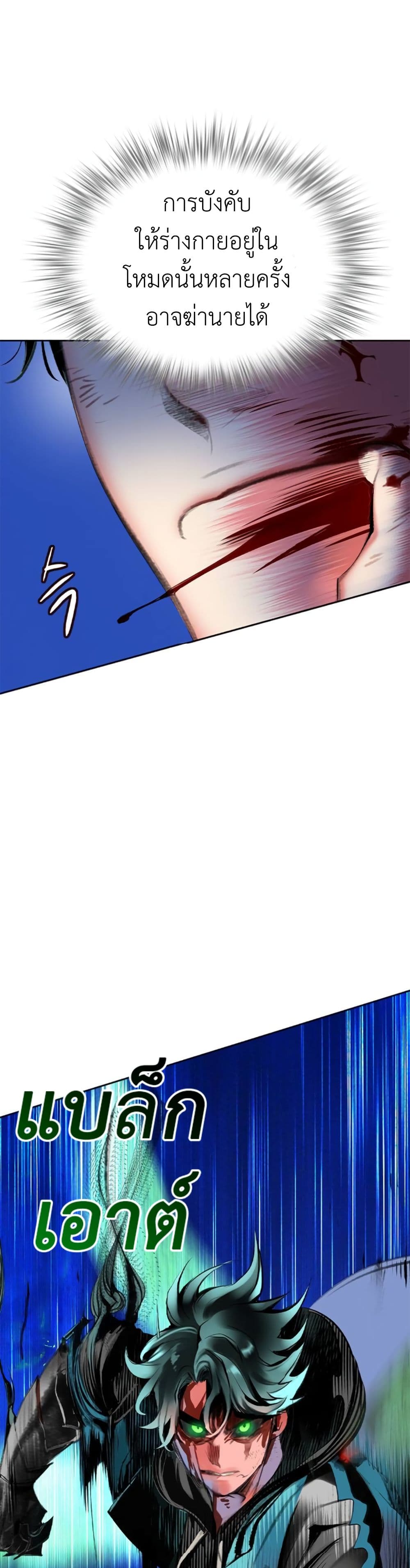 Jungle Juice SS2 page 22