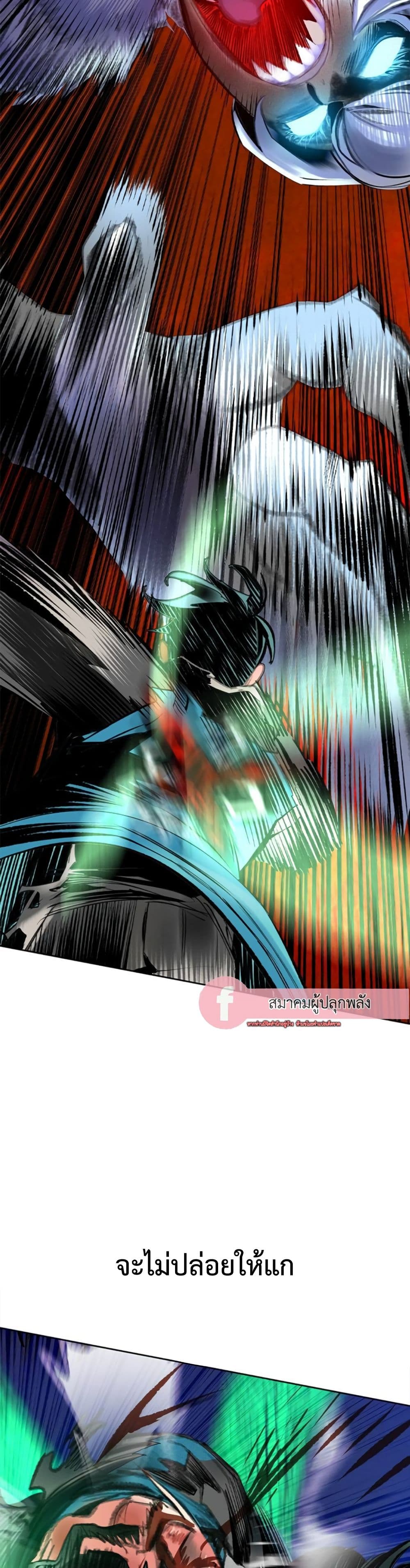 Jungle Juice SS2 page 31