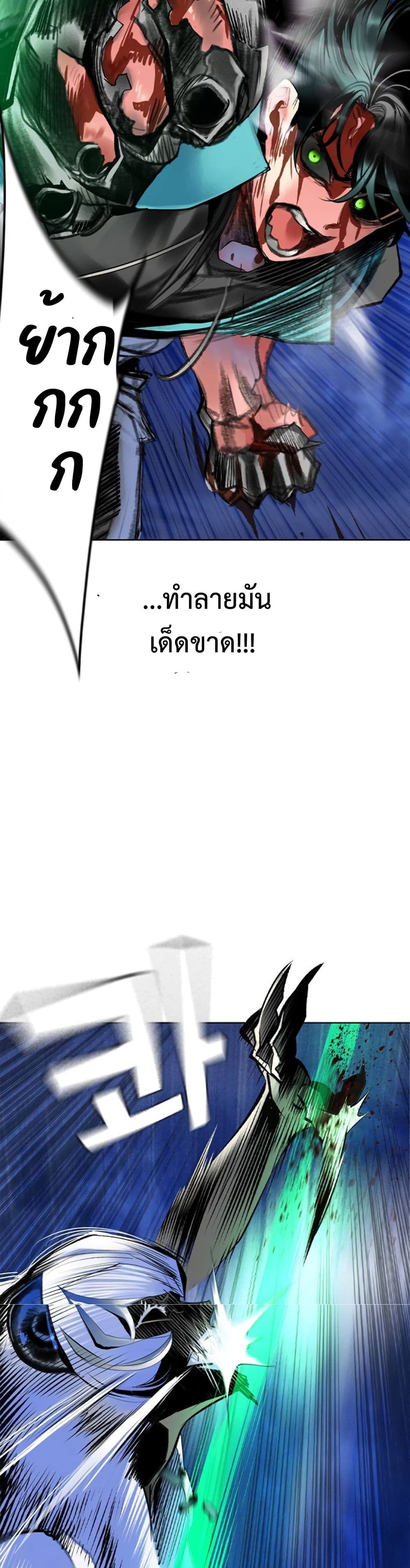 Jungle Juice SS2 page 32