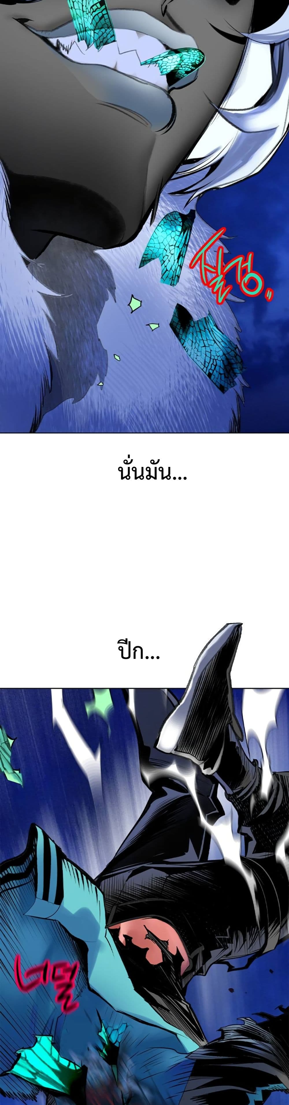 Jungle Juice SS2 page 36