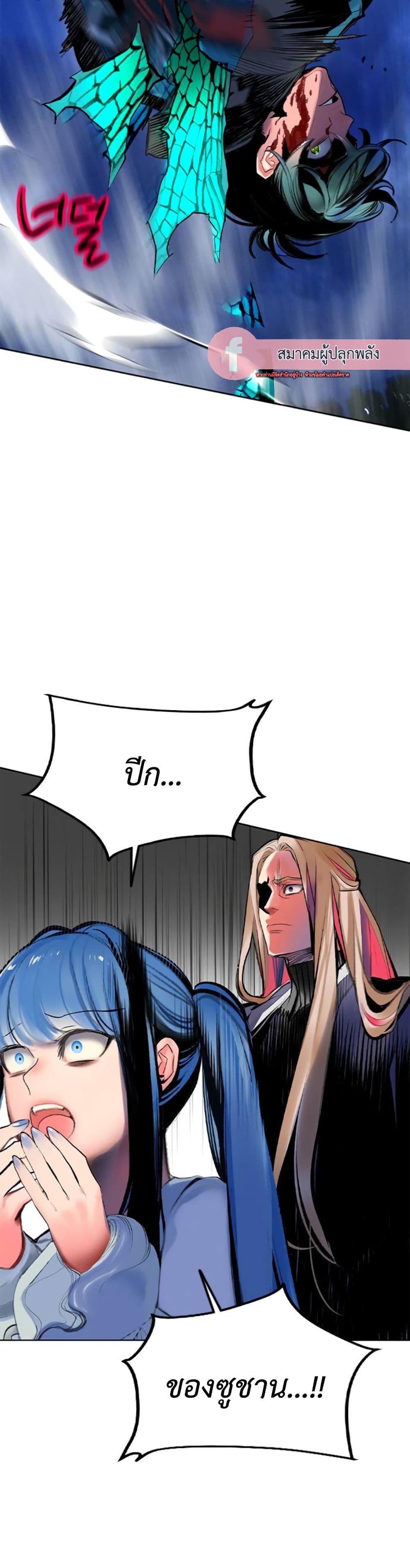 Jungle Juice SS2 page 37