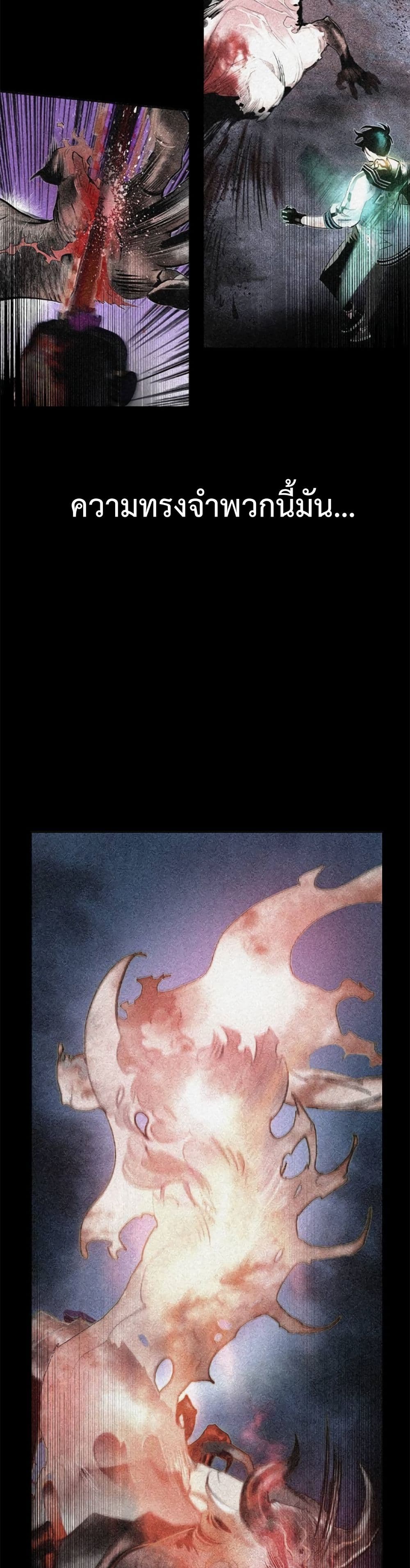 Jungle Juice SS2 page 44