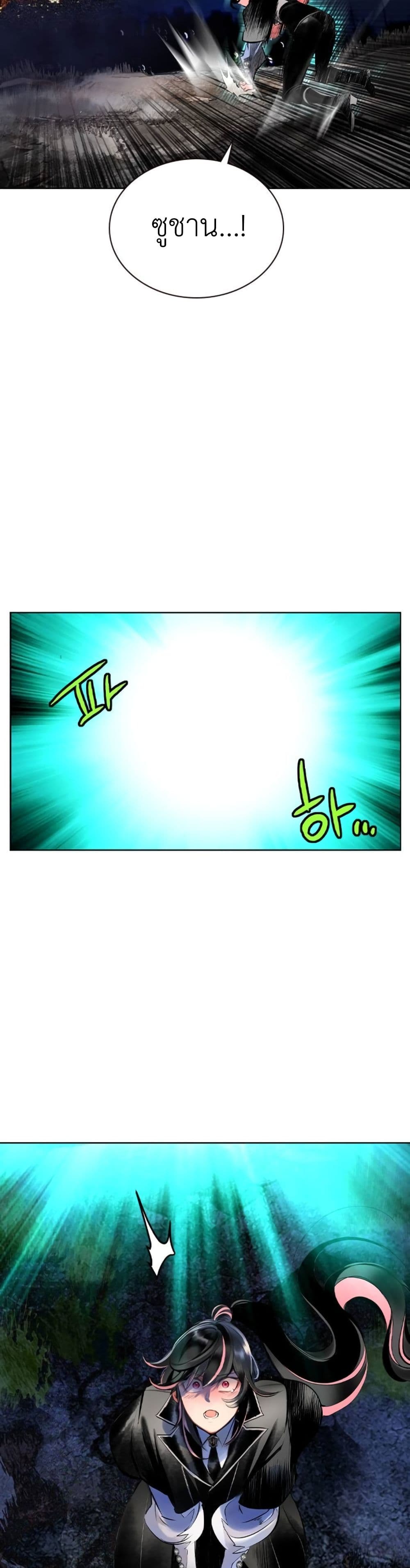 Jungle Juice SS2 page 50