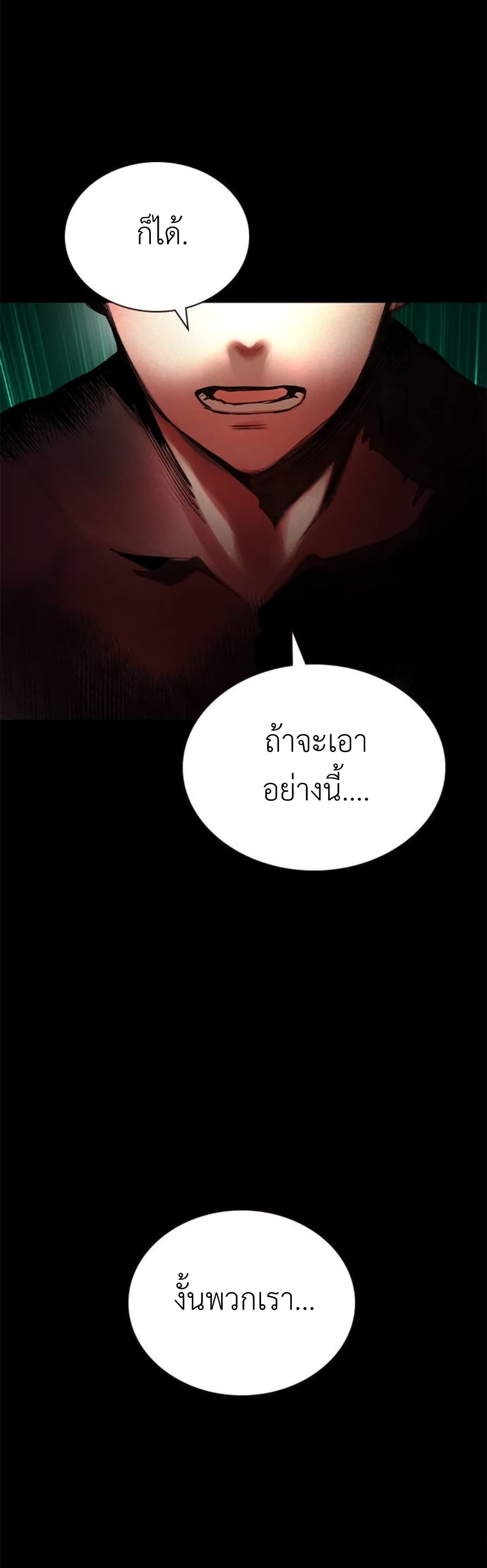 Jungle Juice SS2 page 7
