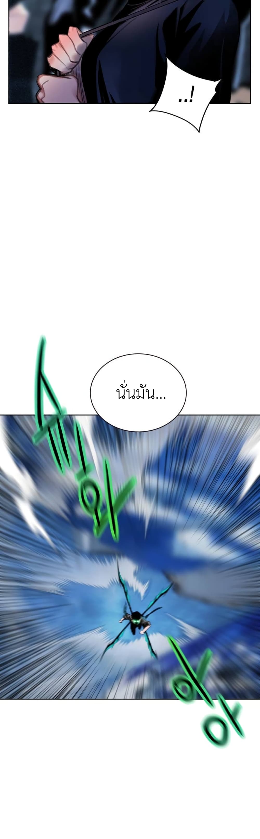 Jungle Juice SS2 page 54
