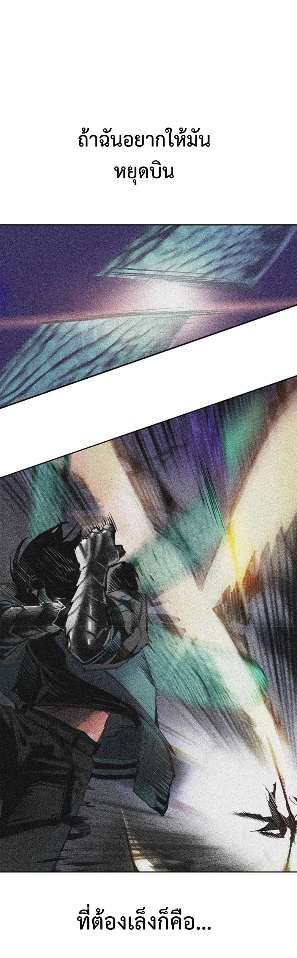 Jungle Juice SS2 page 56