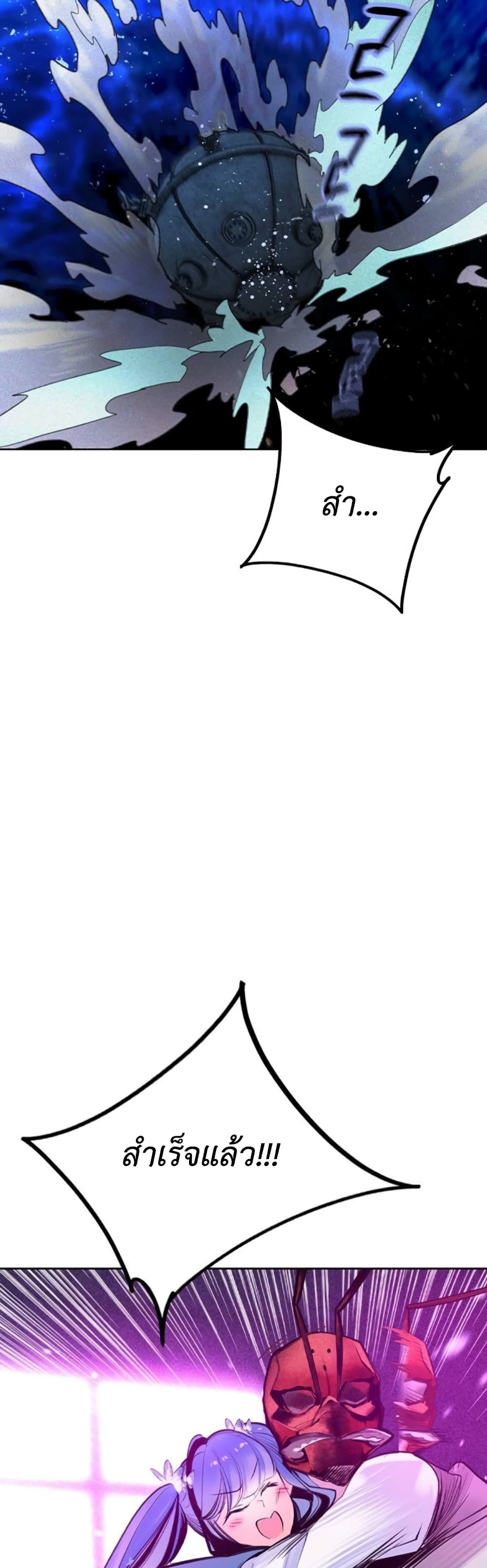 Jungle Juice SS2 page 66