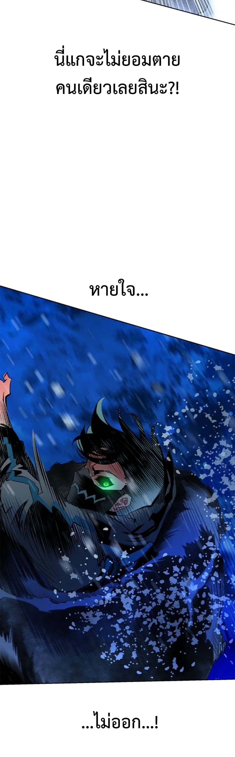 Jungle Juice SS2 page 73