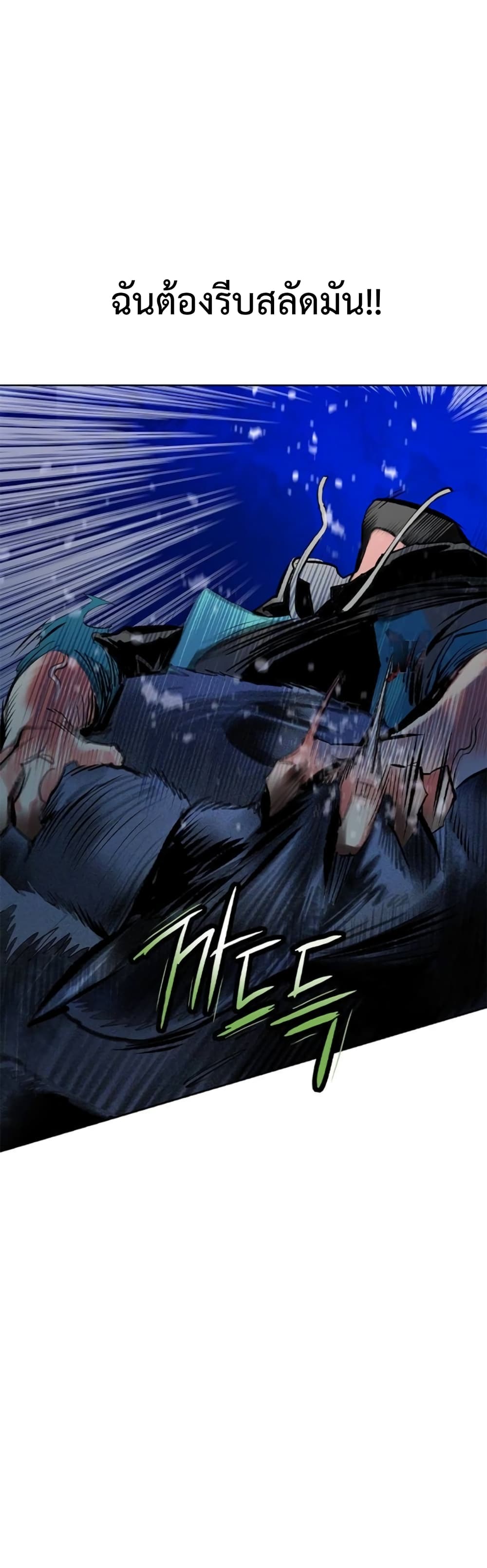 Jungle Juice SS2 page 74